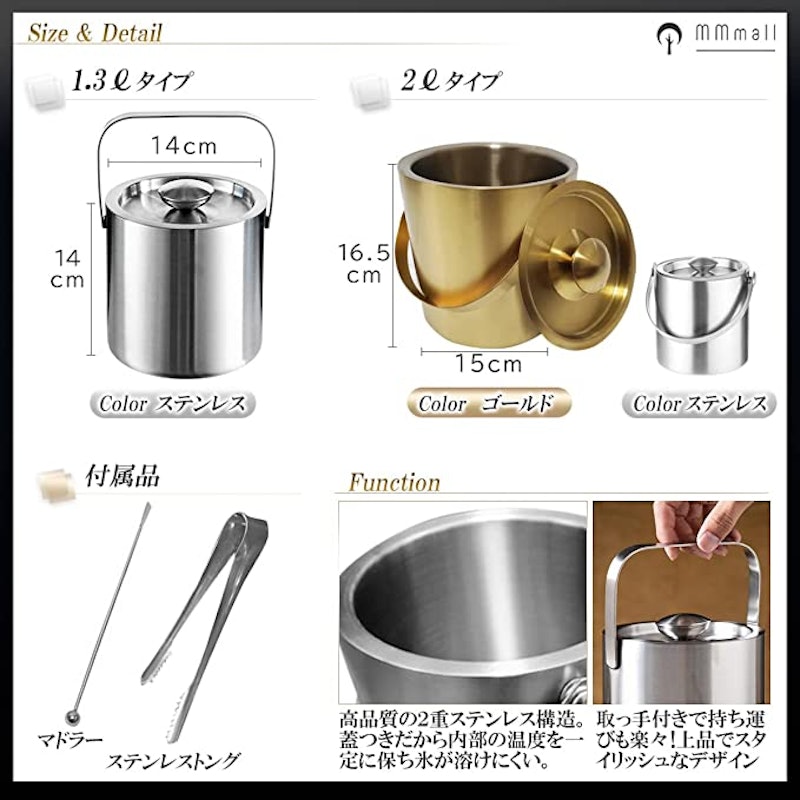 アイスペール 2