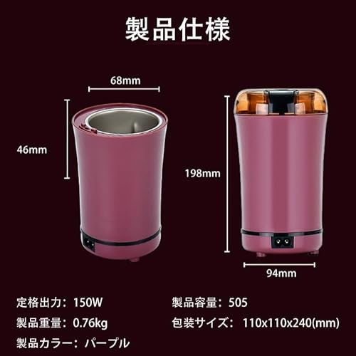 電動コーヒーミル 2