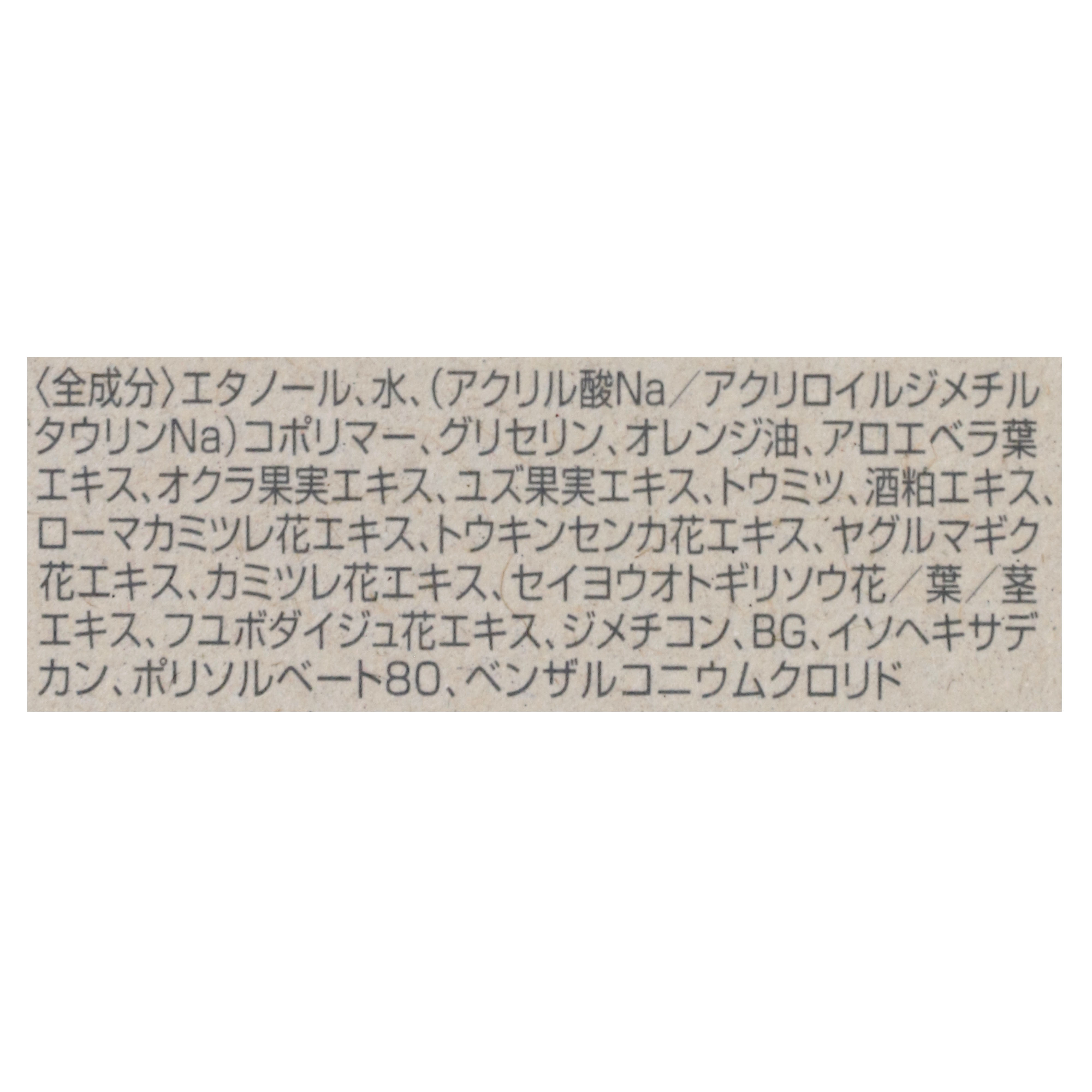 テノベール ハンドジェル　  2