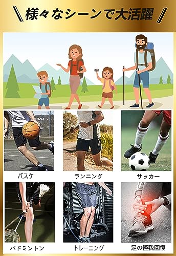 足首サポーター 7