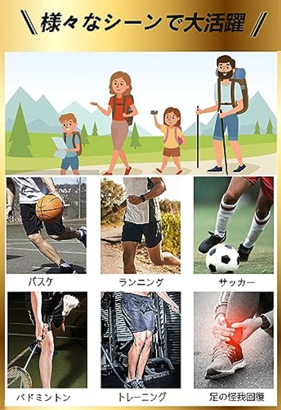 足首サポーター 7