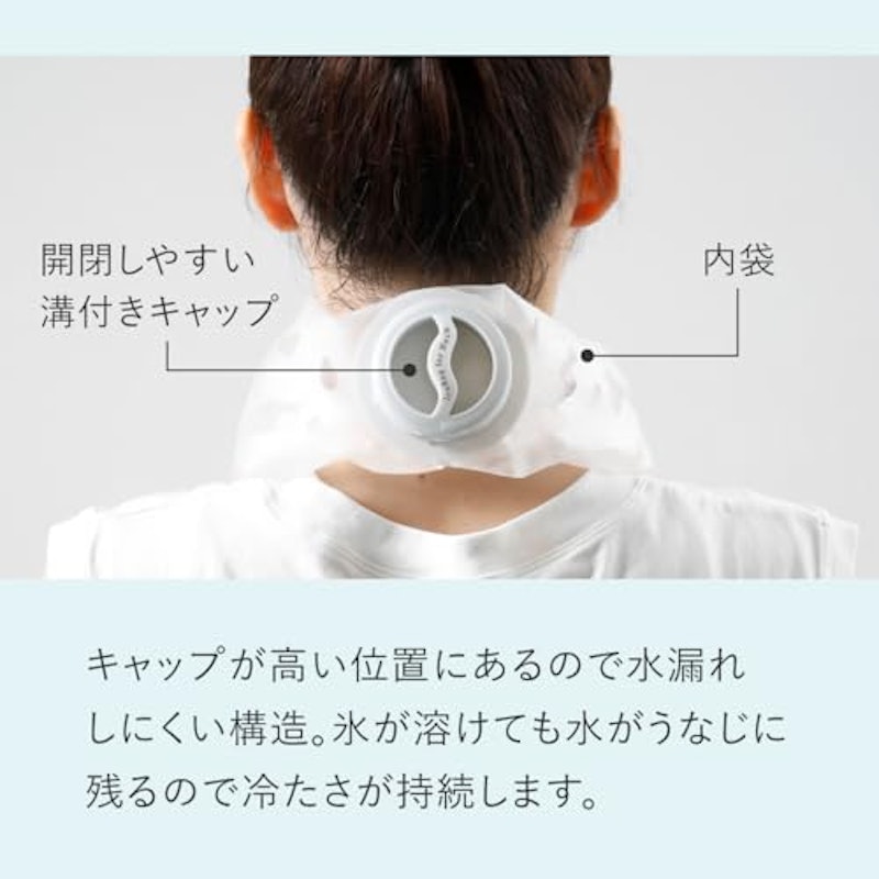 巻けるフィット氷のう 6