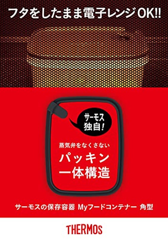 Myフードコンテナー 4