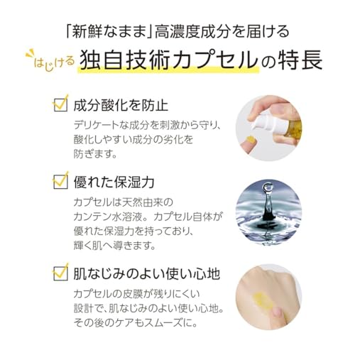 ビタミンC美容液 5