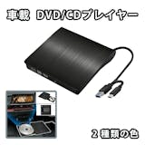 車用CDプレーヤーのおすすめ人気ランキング【2026年6月】 5