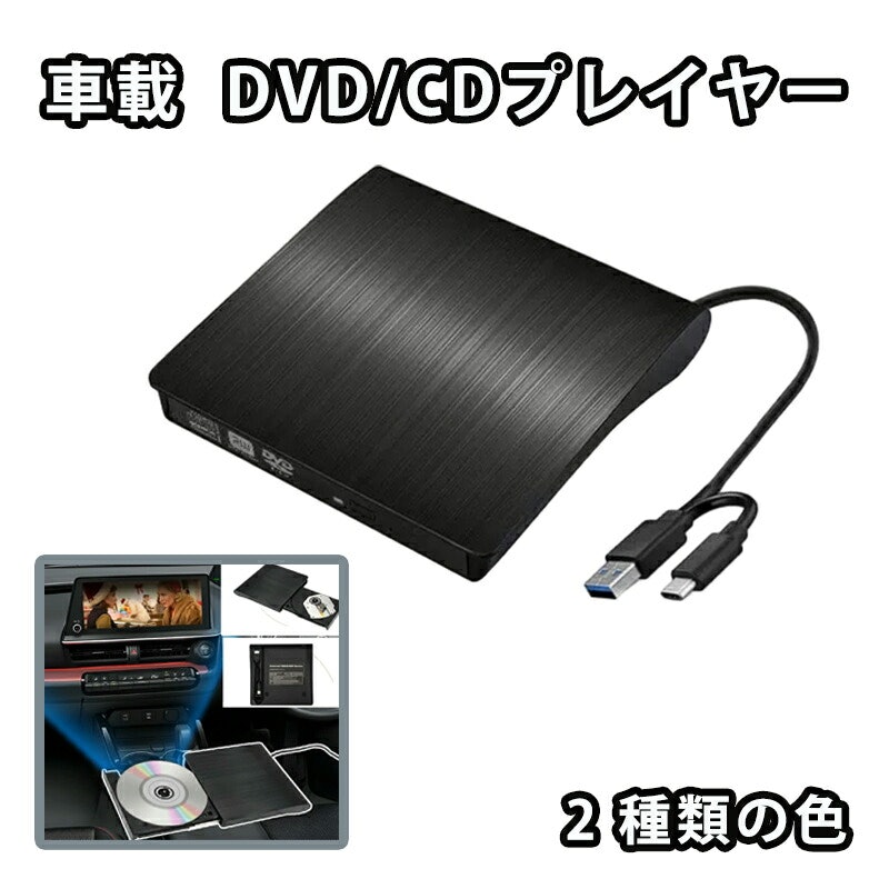 車載DVDプレーヤー 1