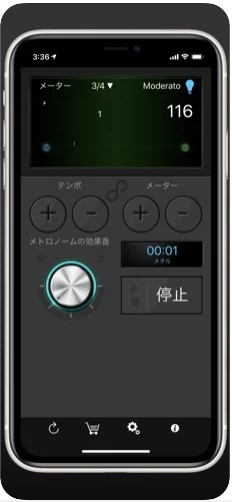 メトロノーム 6