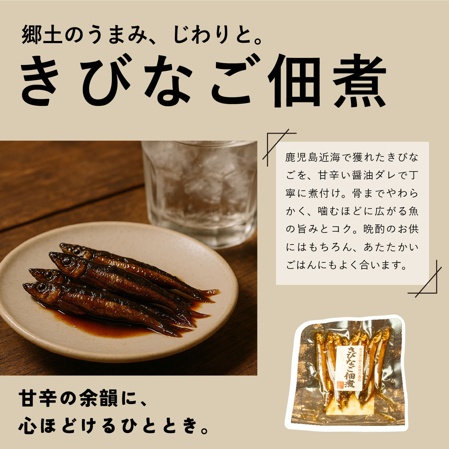 鹿児島グルメ詰め合わせ 6
