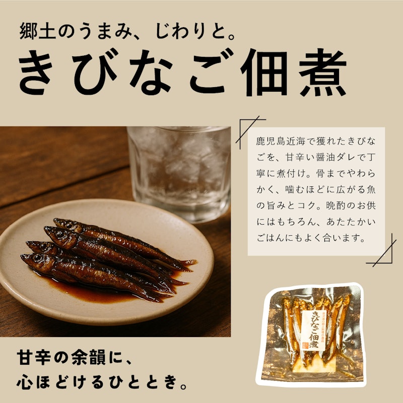 鹿児島グルメ詰め合わせ 6