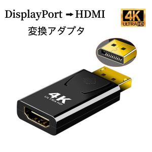 DisplayPort-HDMI変換アダプタ・ケーブルのおすすめ人気ランキング【2026年6月】 2