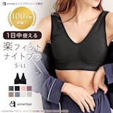 大きいサイズのノンワイヤーブラのおすすめ人気ランキング【2026年8月】 5