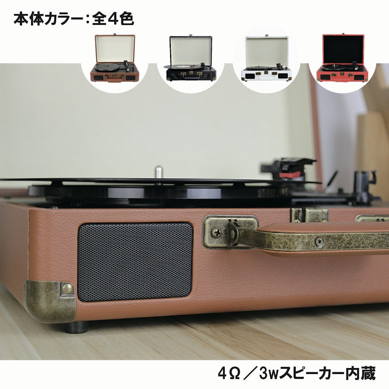 ポータブルレコードプレーヤー 4