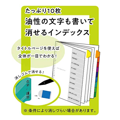 セッション バインダー＜A4＞ 5