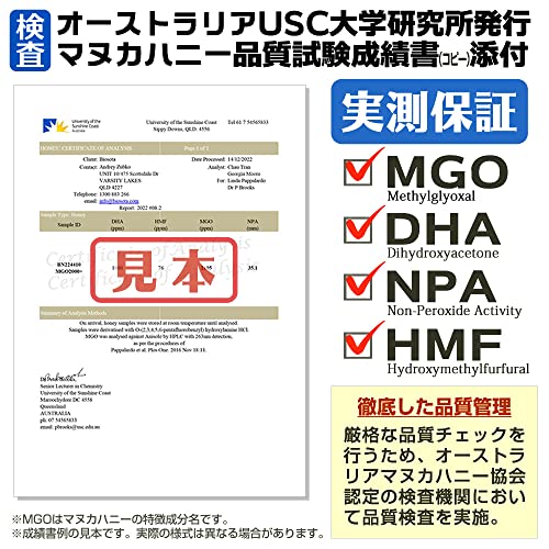 マヌカハニー MGO2000+ 3