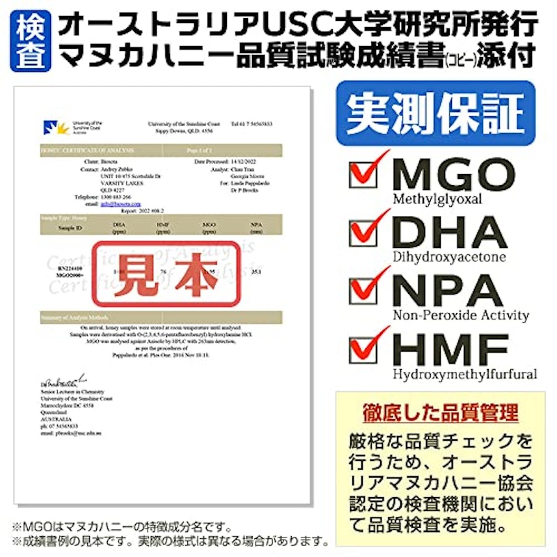マヌカハニー MGO2000+ 3