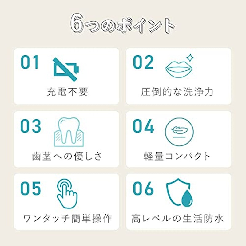 電動歯ブラシ 4