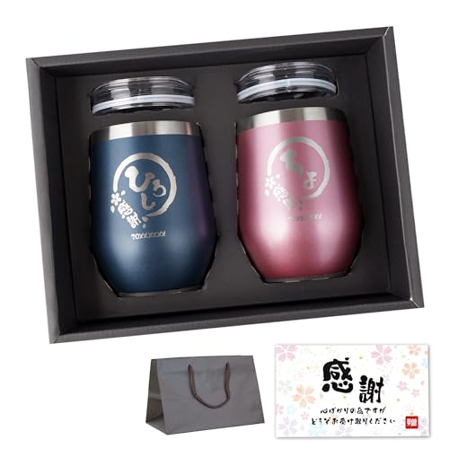 名入れ八福タンブラー 1