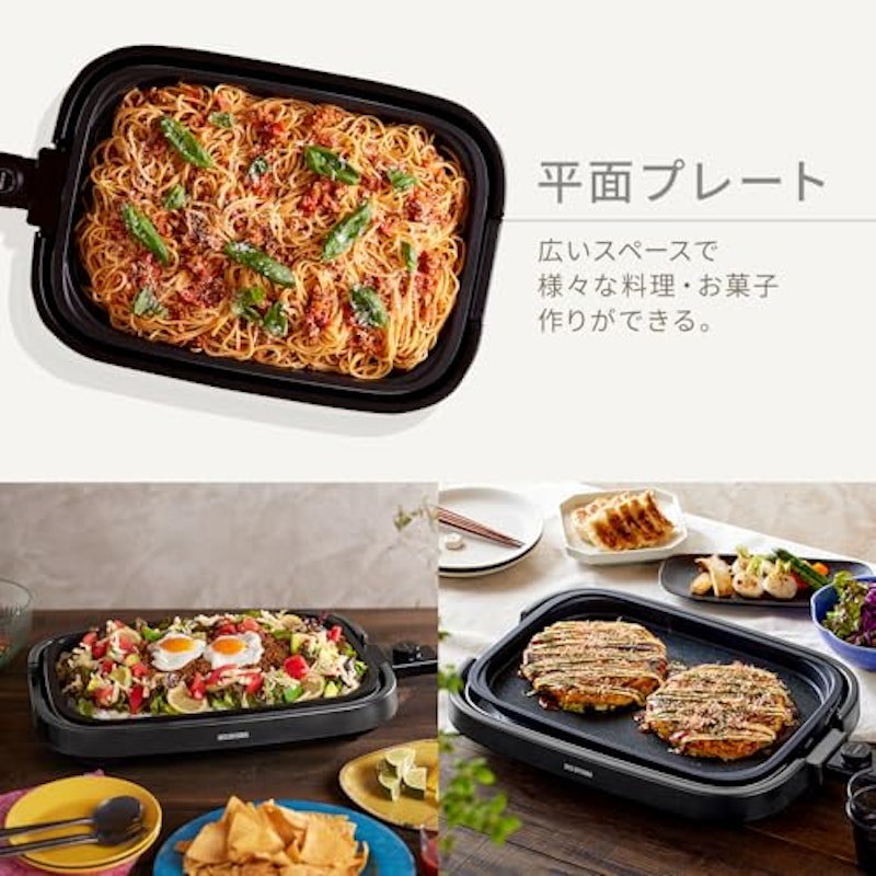 網焼き風ホットプレート 2枚焼き 4