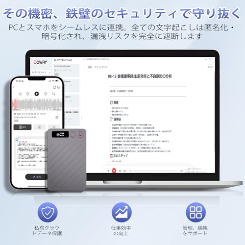 AIボイスレコーダー 2
