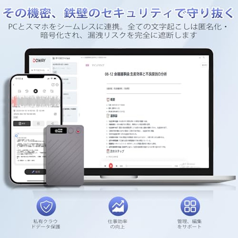 AIボイスレコーダー 2