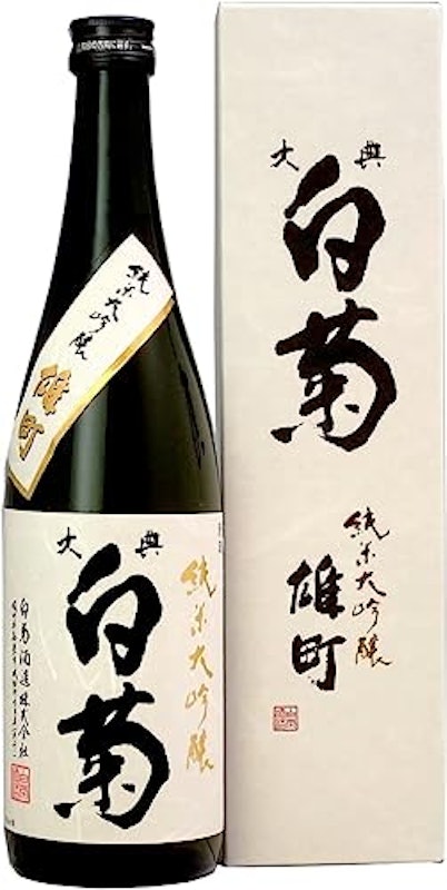 純米大吟醸 雄町 1