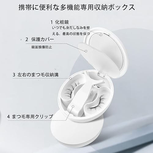 マグネットつけまつげ 4