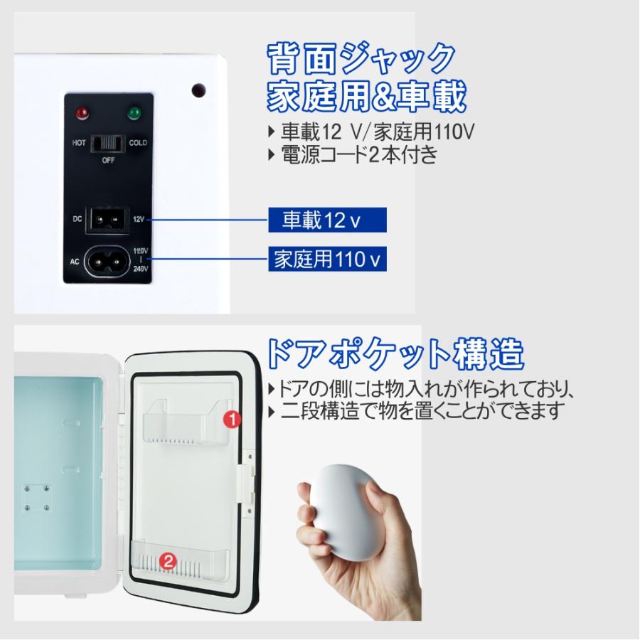 冷温庫 11