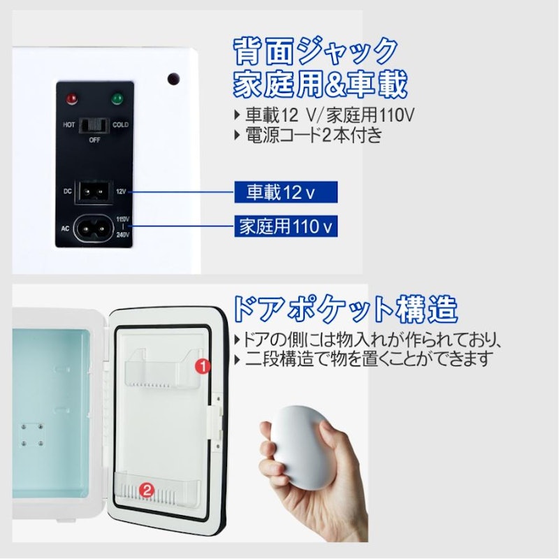 冷温庫 11