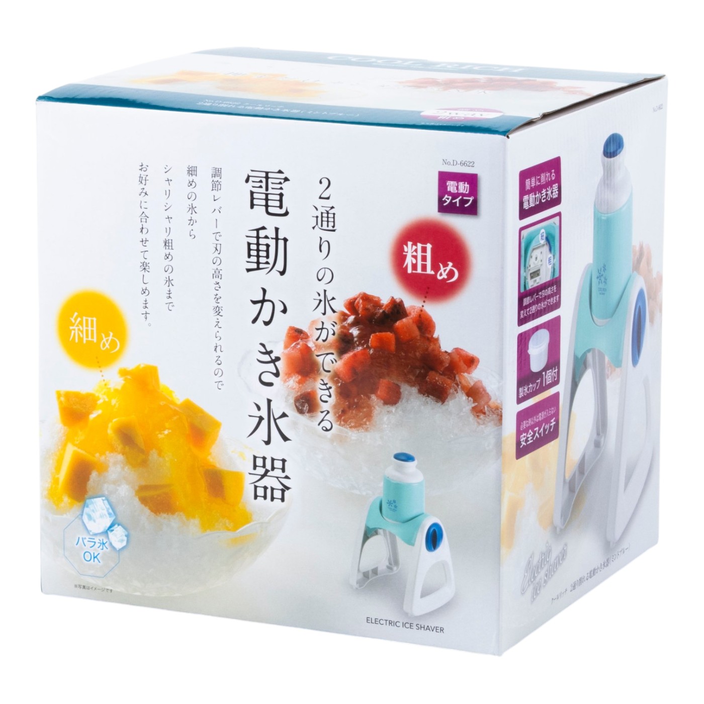 クールリッチ 2通り削れる電動かき氷器 3