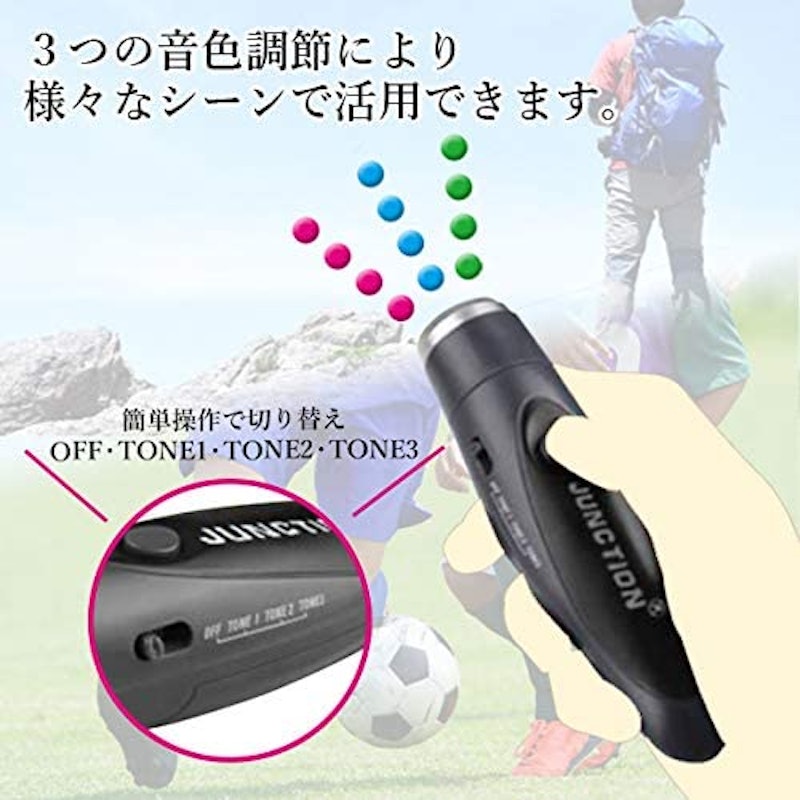 電子ホイッスル 4