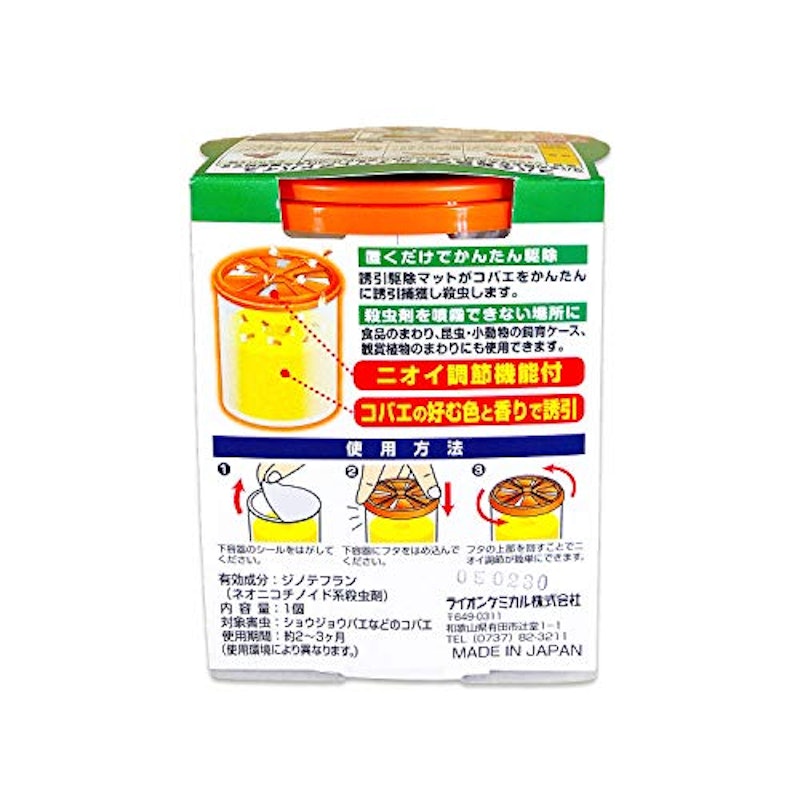 21年 コバエ取りのおすすめ人気ランキング15選 Mybest 21年 コバエ取りのおすすめ人気ランキング15選 Mybest