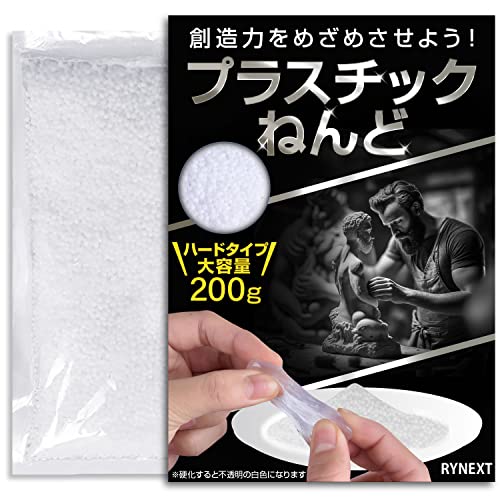 プラスチックねんど 1