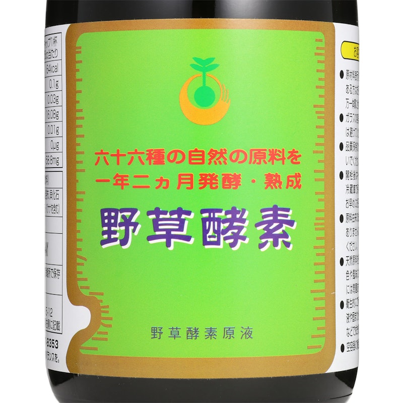 野草酵素をレビュー!クチコミ・評判をもとに徹底検証 | マイベスト 野草酵素をレビュー!クチコミ・評判をもとに徹底検証 | マイベスト