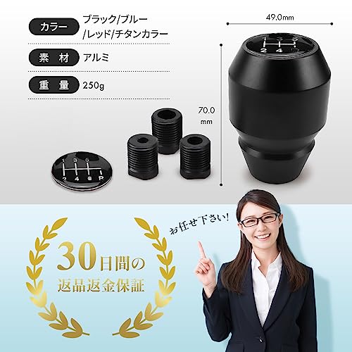 シフトノブ 6