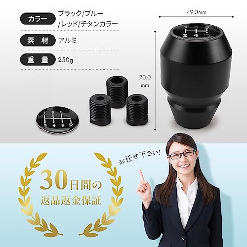 シフトノブ 6