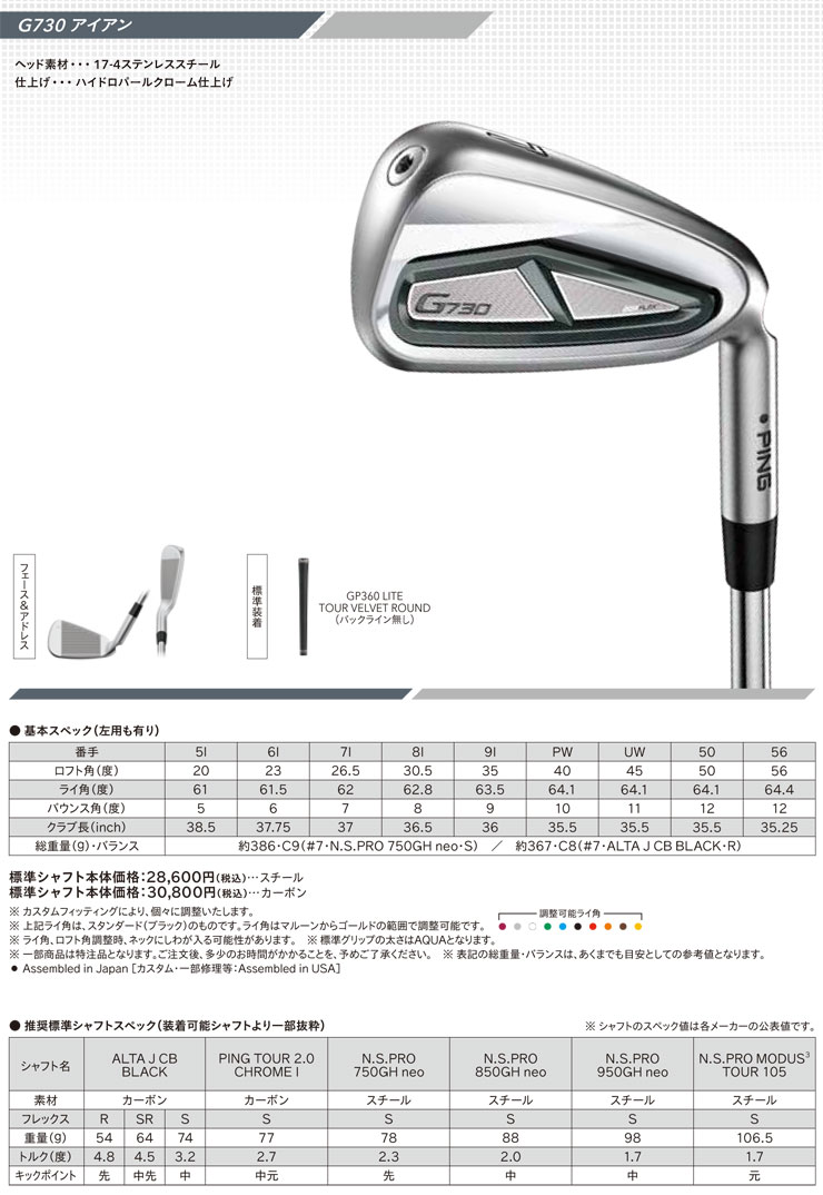 G730 IRON 3