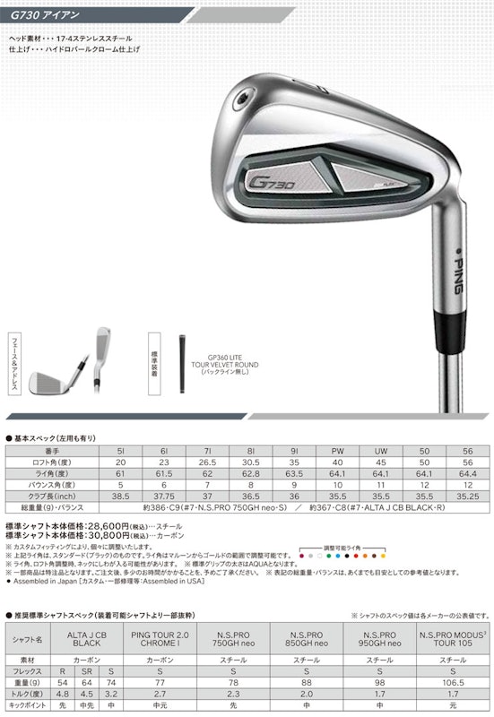 G730 IRON 3
