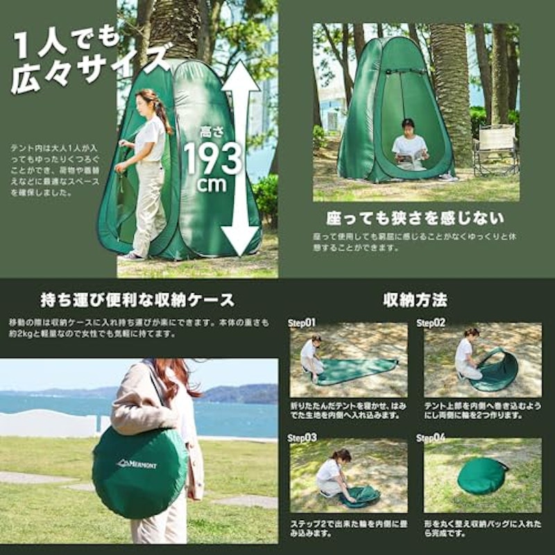 ワンタッチテント 6