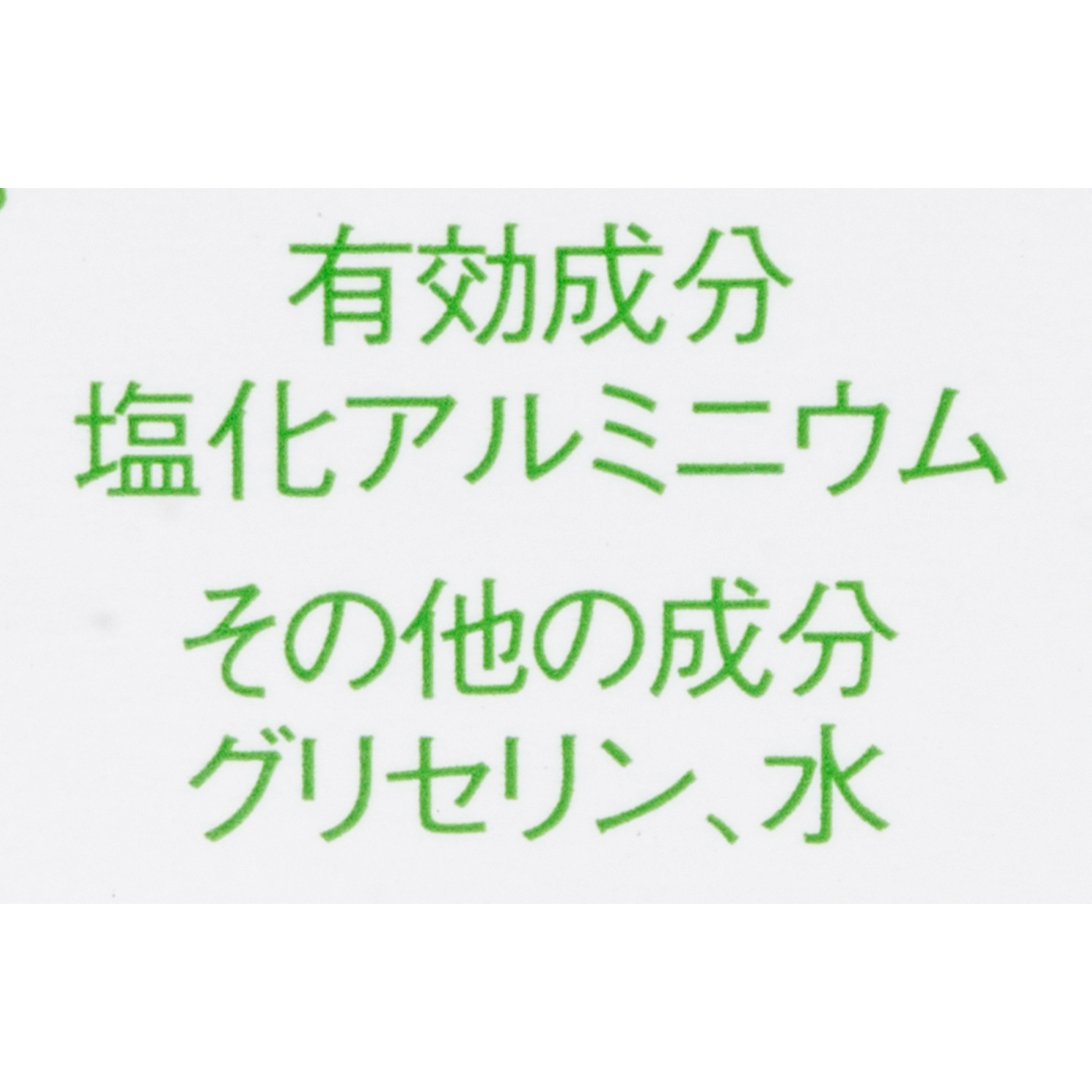 オドレミン 4