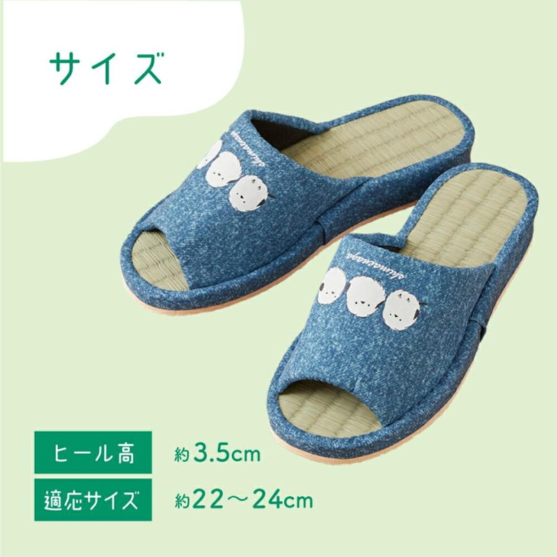 い草ヒールアップスリッパ シマエナガ 3