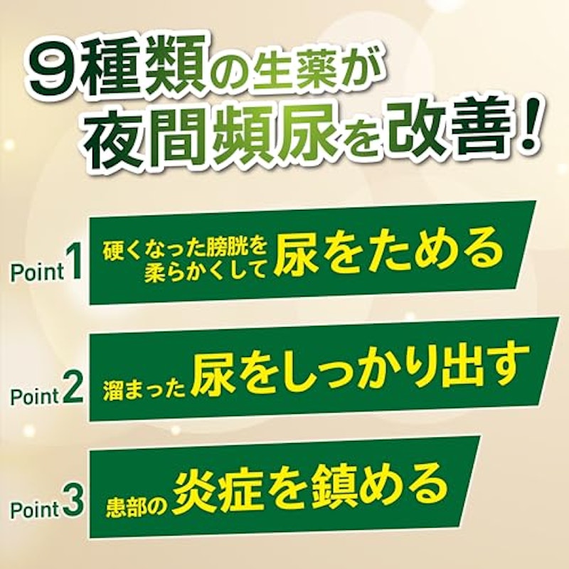 ユリナールa 3