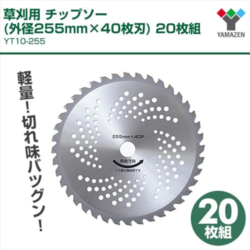 草刈用 チップソー 2