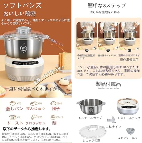 生地こね機 4