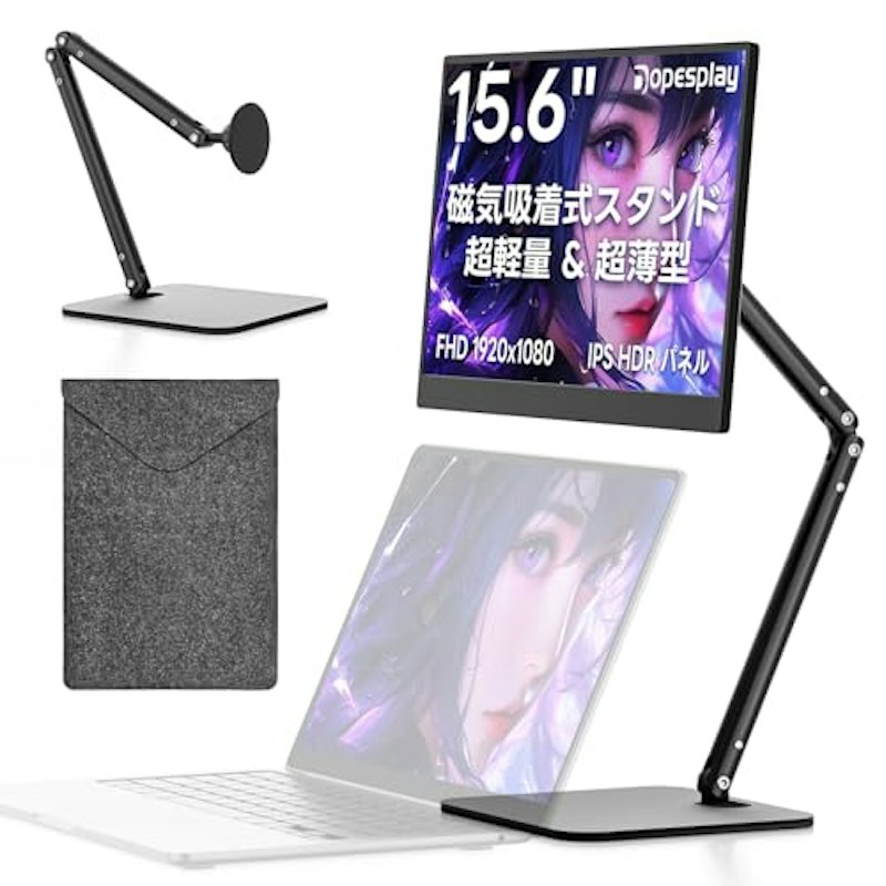 モバイルモニター 1