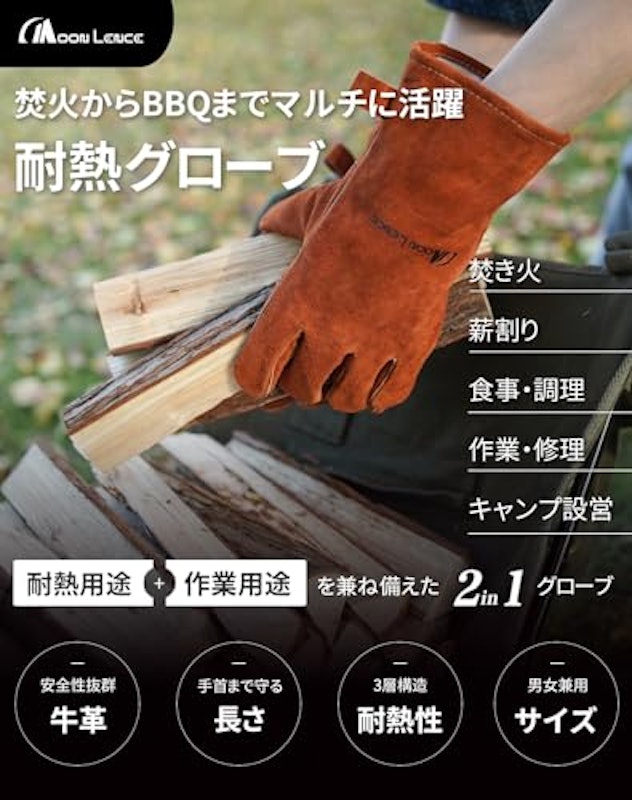 耐熱グローブ 2