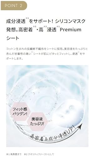 スーパー グルタチオン100 マスク 2