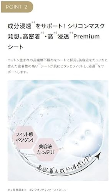 スーパー グルタチオン100 マスク 2
