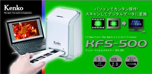 フィルムスキャナー  2