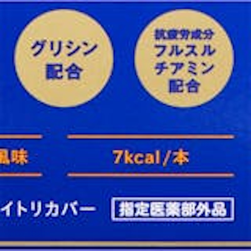 ナイトリカバー 4