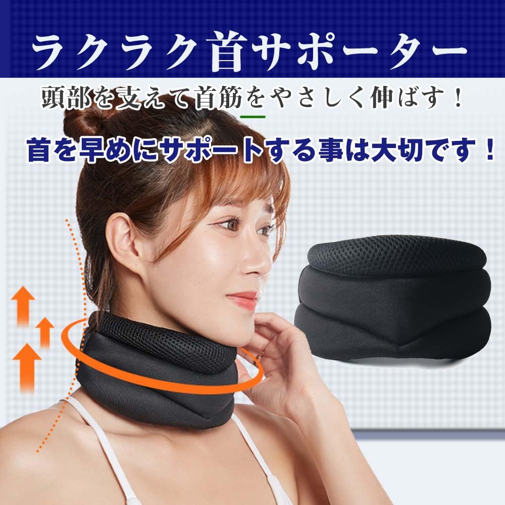 ラクラク首サポーター 2